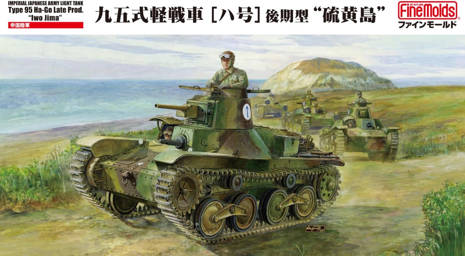 Fine Mold MR01 1/35 Imperial Army Military Series Imperial Army Type 95 Light Tank No. Ha Late Type Iwo Jima - BanzaiHobby