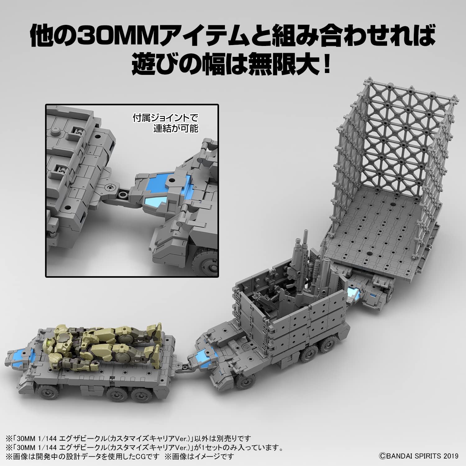 Bandai 30MM 1/144 Exa Vehicle (Customized Carrier Ver.) - BanzaiHobby
