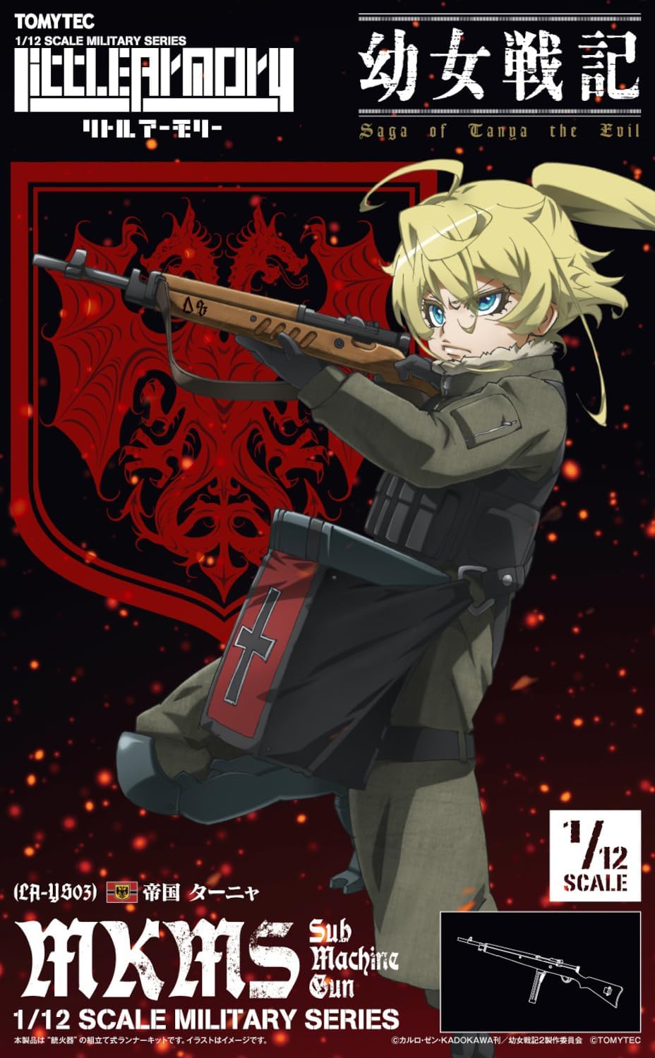 TOMYTEC LA-YS03 1/12 Little Armory Saga of Tanya the Evil Tanya MKMS Submachine Gun - BanzaiHobby