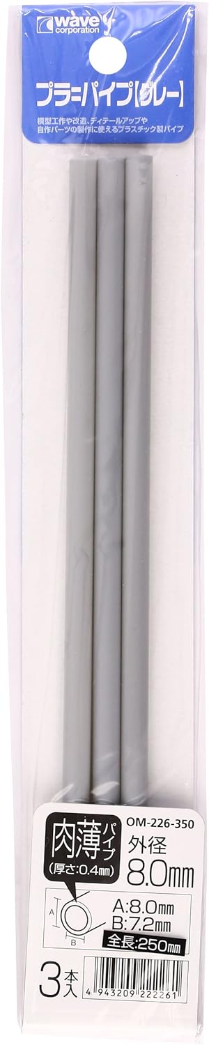 Wave OM226 Plastic Pipe (Gray) Outer Diameter 8.0mm - BanzaiHobby