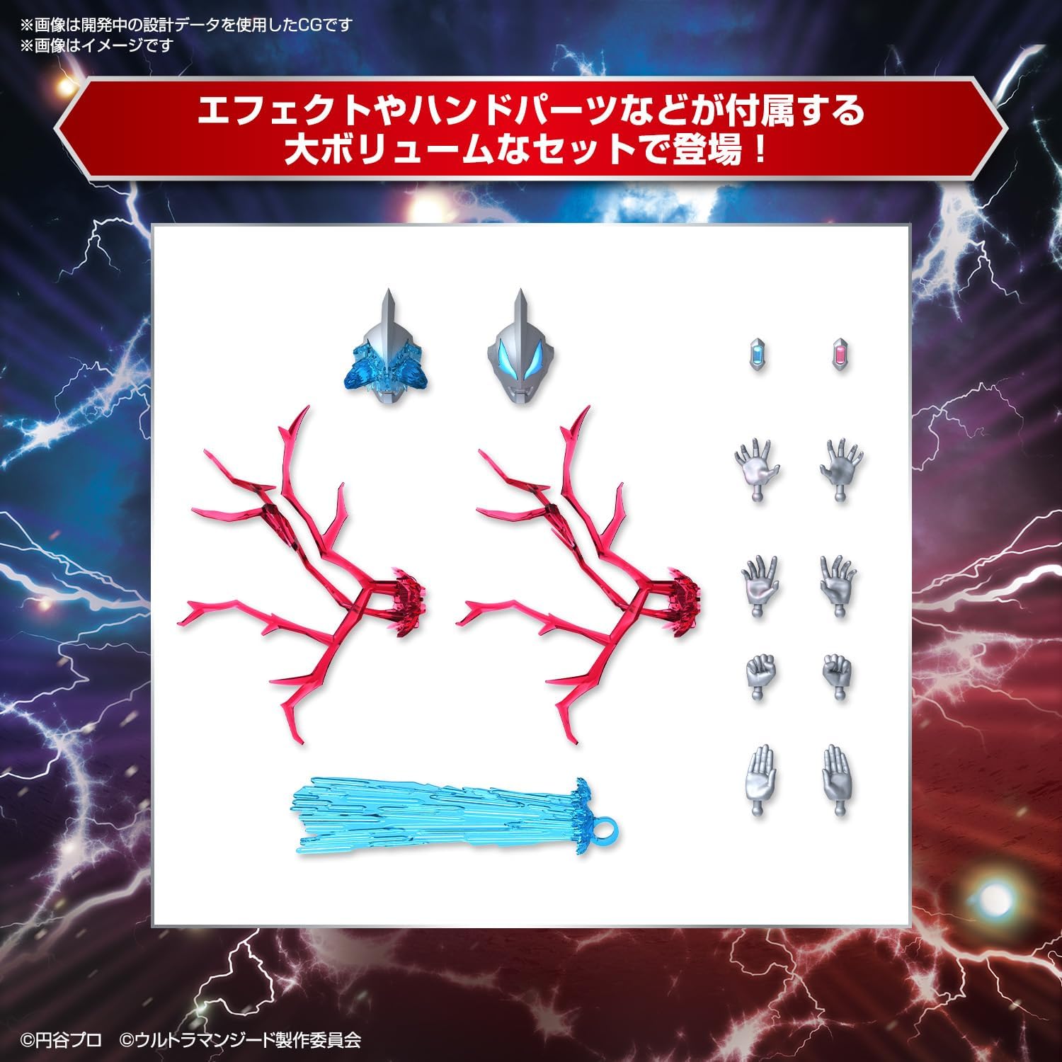 Bandai Figure-rise Standard Ultraman Geed Primitive - BanzaiHobby