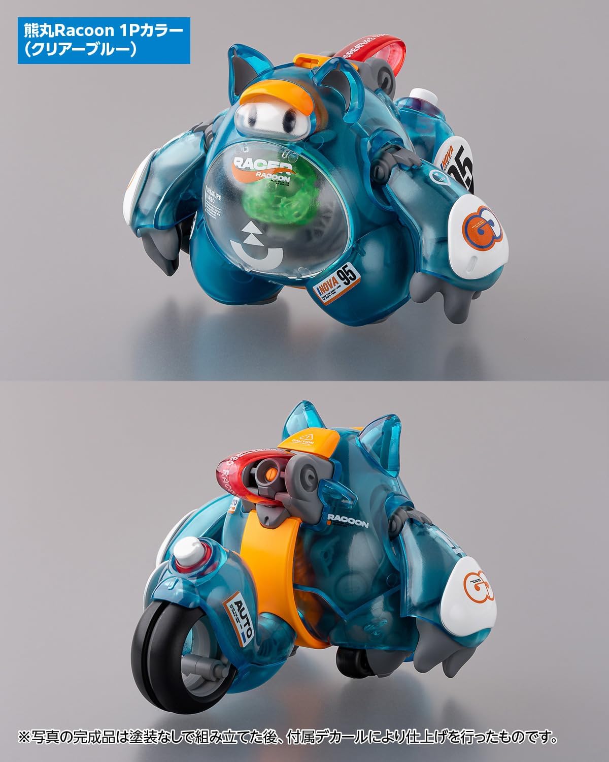 Wave KM-093 Seiji Kumamaru Racoon 1P Color (Clear Blue) - BanzaiHobby