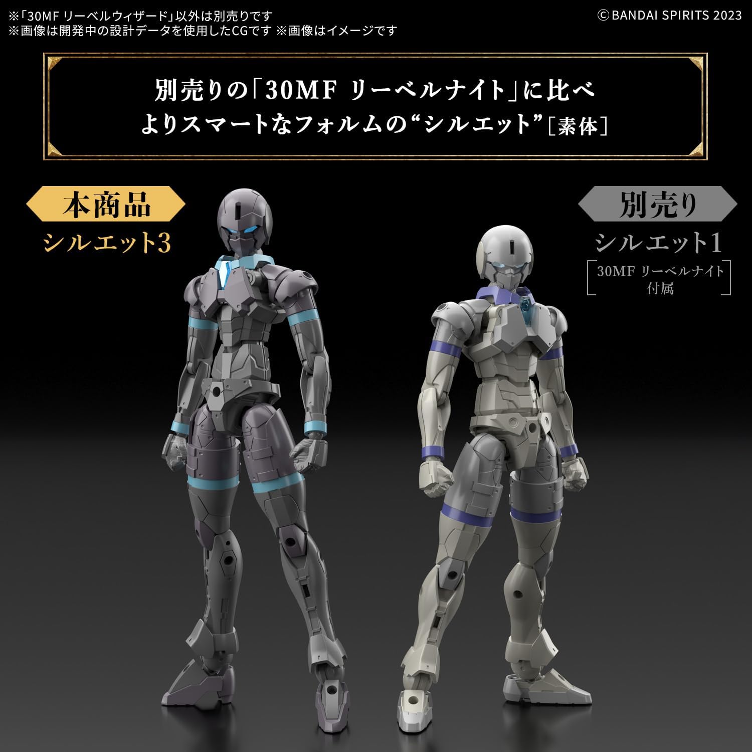 Bandai 30MF Liber Wizard - BanzaiHobby