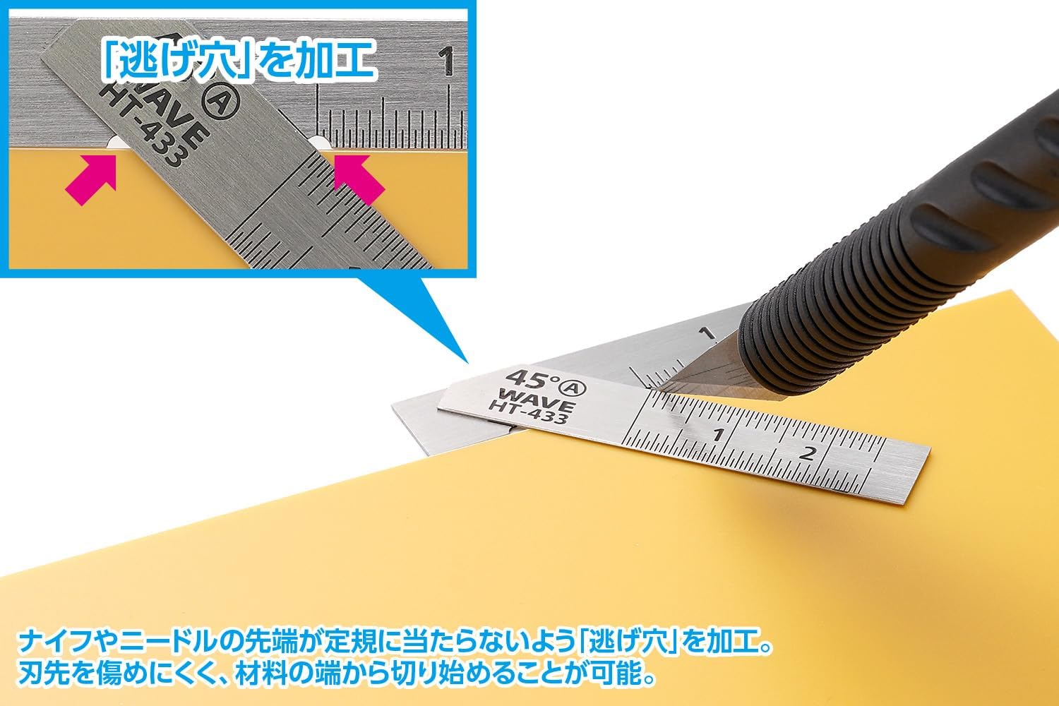 Wave HT433 HG Stainless Steel T-Ruler (Short Type) 2pcs 45 Degrees - BanzaiHobby