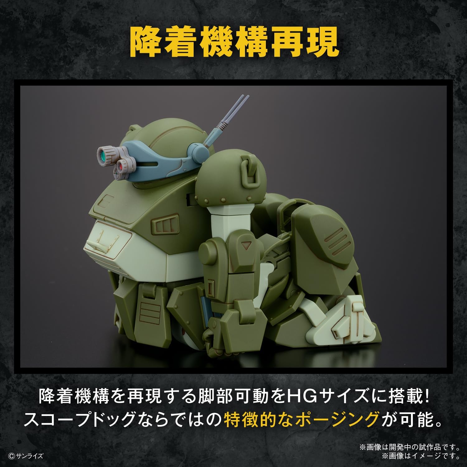 [PO OCT 2023] Bandai HG Armored Trooper Votoms Scope Dog - BanzaiHobby