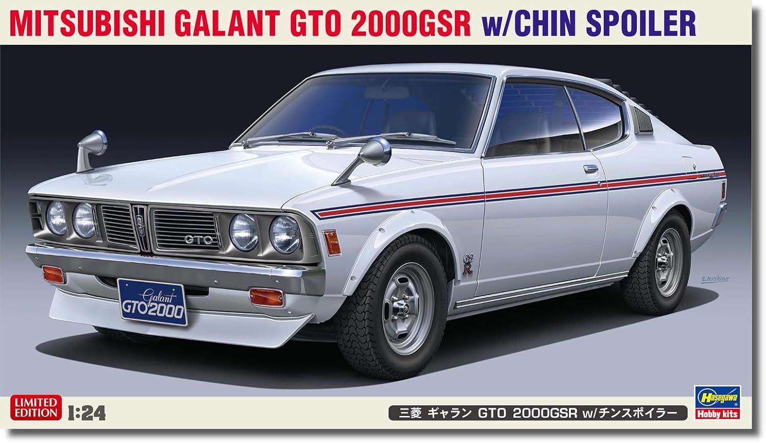 Hasegawa 20722 1/24 Mitsubishi Galant GTO 2000GSR w/Chin Spoiler - BanzaiHobby