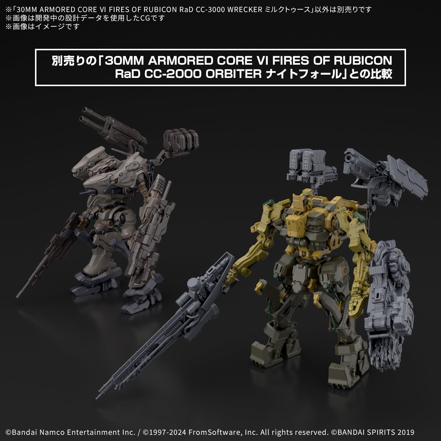 Bandai 30MM RaD CC-3000 Wrecker Milk Tooth (Armored Core VI Fires of Rubicon) - BanzaiHobby
