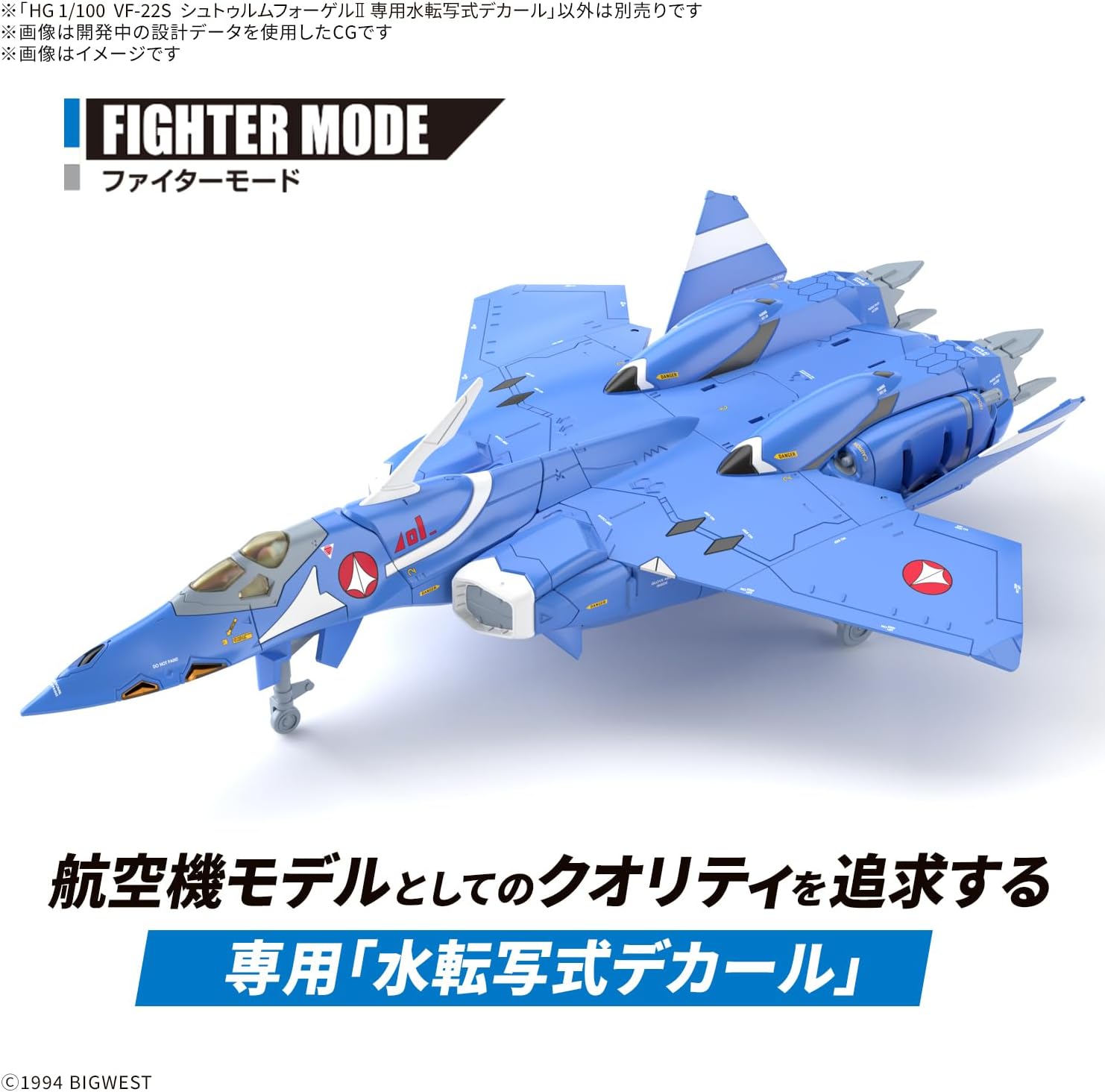Bandai 1/100 HG VF-22S Sturmvogel II Water Transfer Decal - BanzaiHobby