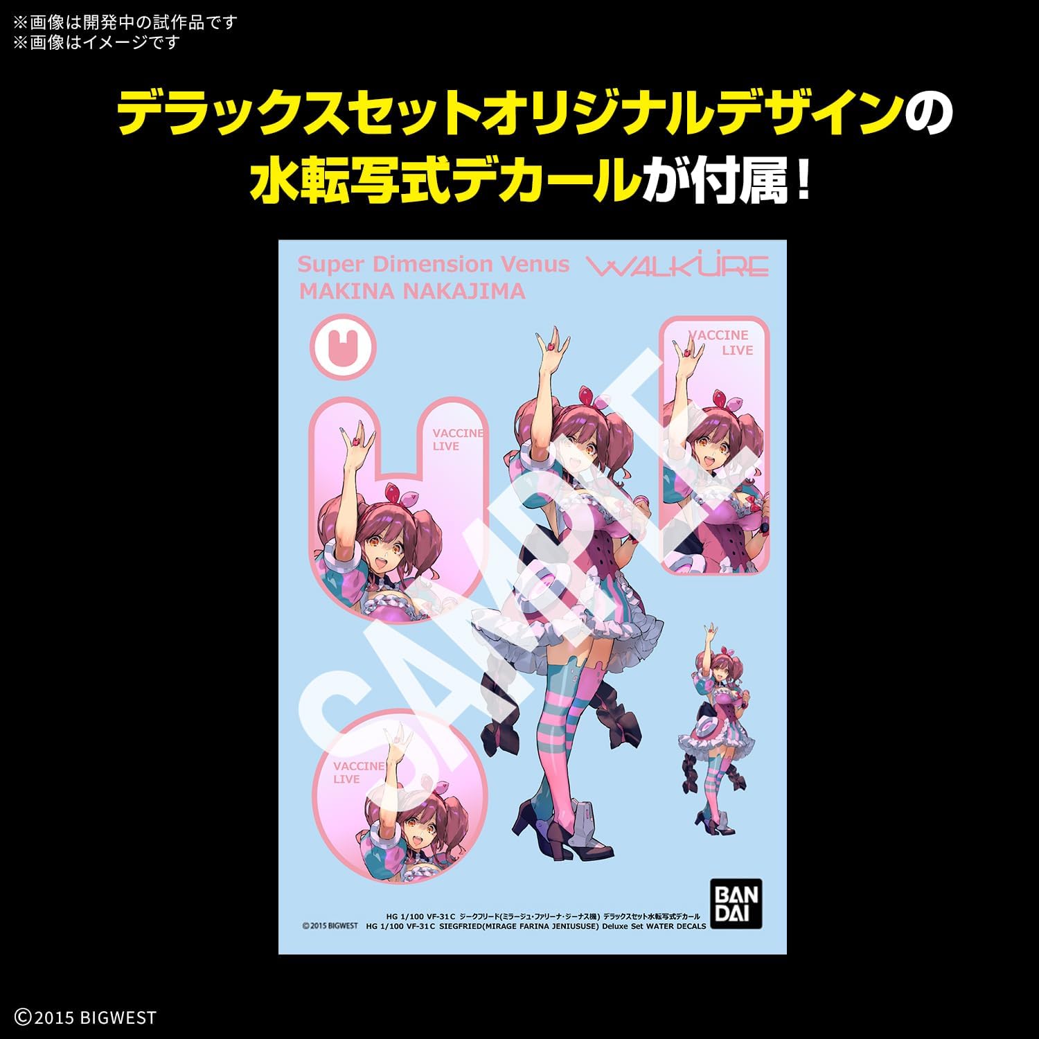 Bandai HG VF-31C Siegfried (Mirage Farina Jenius's) DX Set - BanzaiHobby