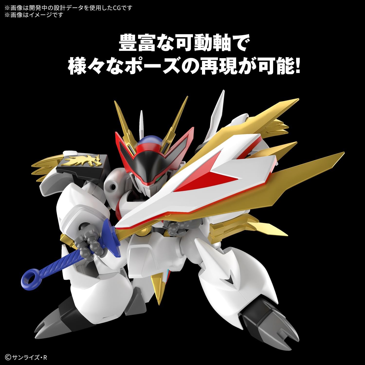 Bandai HG Ryuoumaru (Mashin Hero Wataru) - BanzaiHobby