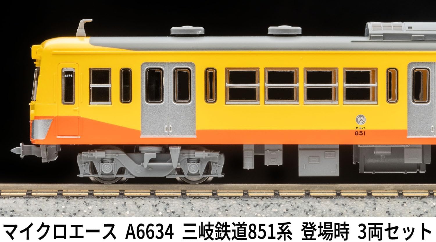 MicroAce A6634 Sangi Railway 851 Series Original First Appearance 3-Cars Set - BanzaiHobby