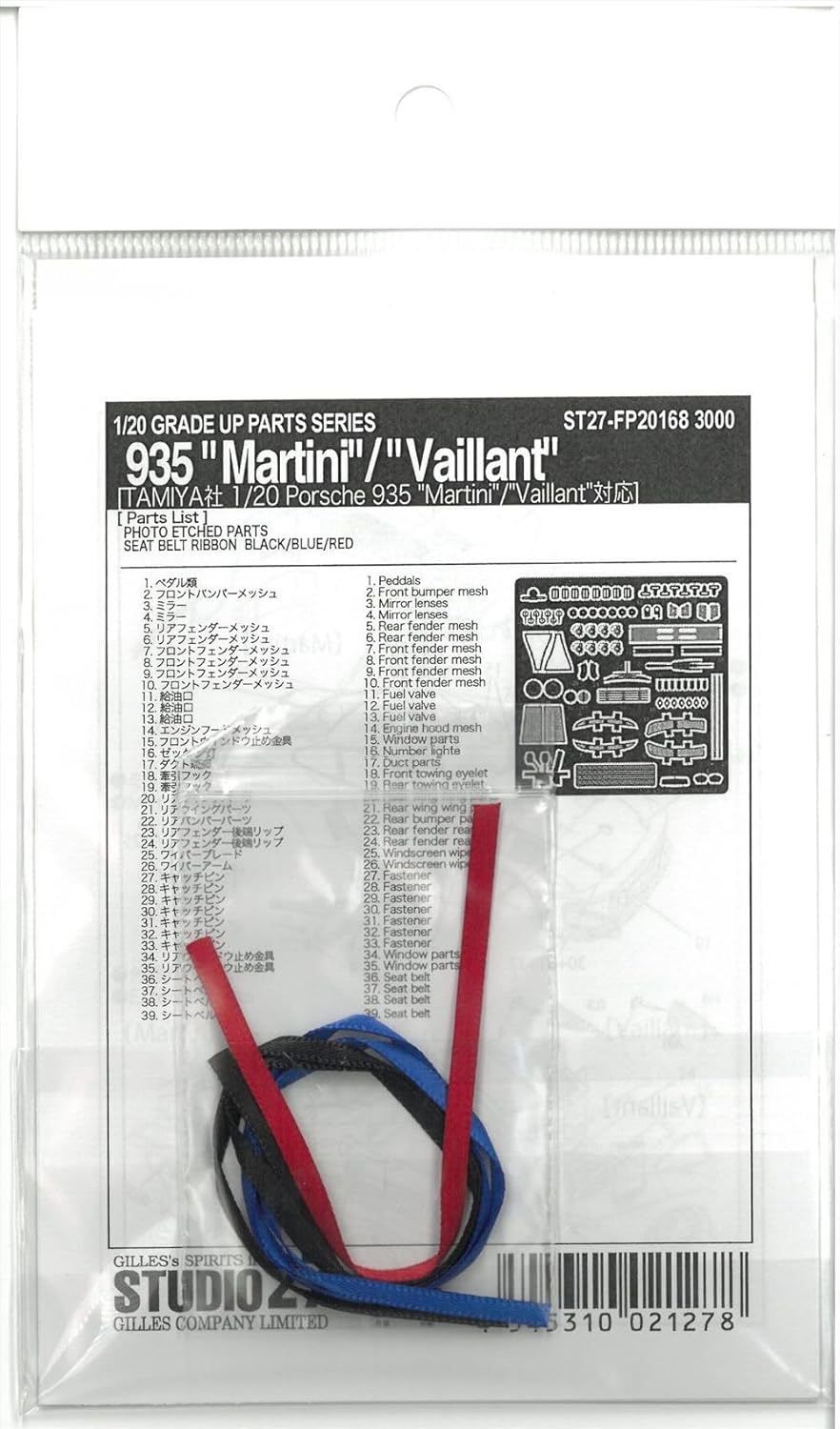 Studio27 ST27-FP20168 1/20 935 Martini/Vaillant Upgrade Parts - BanzaiHobby