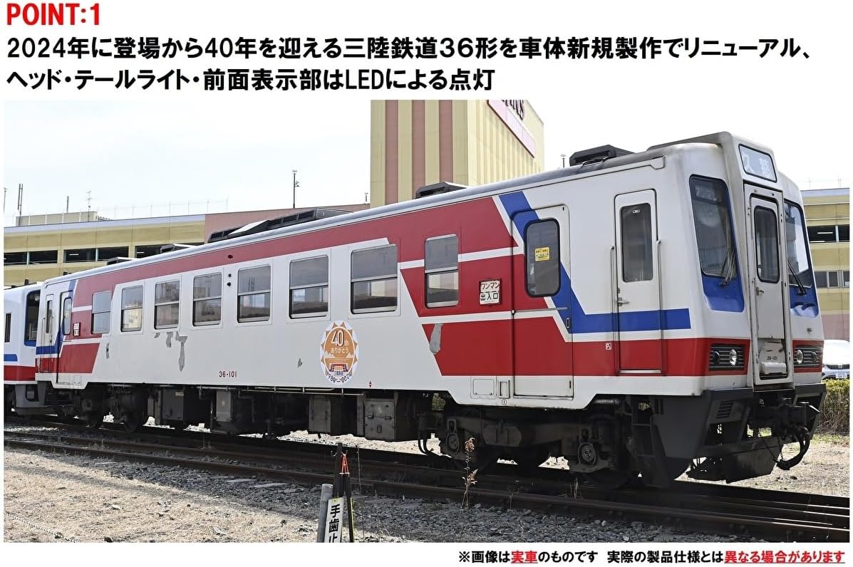 TOMIX 97961 N Gauge Special Edition Sanriku Railway 36 Series (Thank You Sanriku Railway 40th Anniversary) Set (2 Cars) - BanzaiHobby