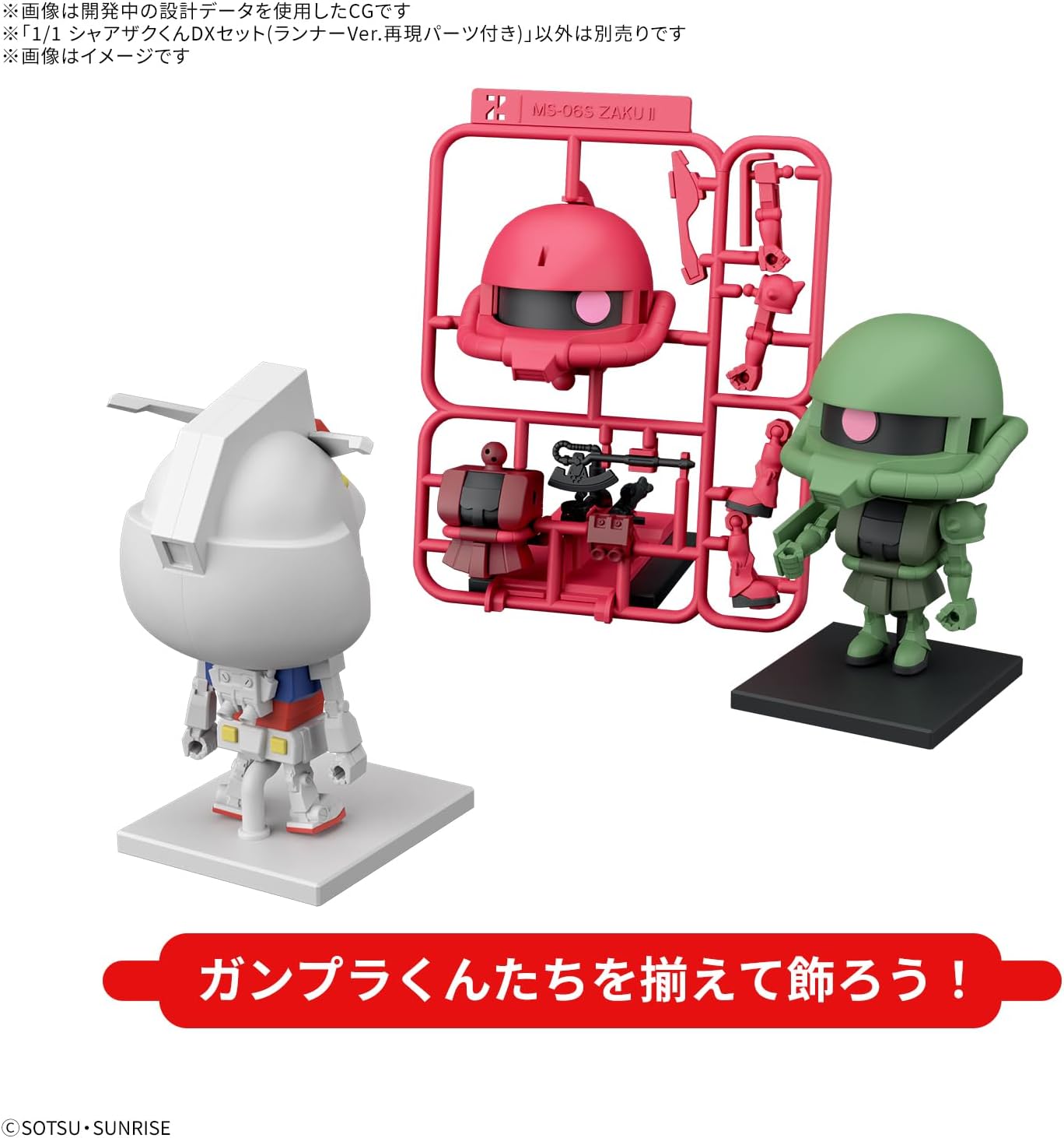Bandai CHAR ZAKU KUN DX SET - BanzaiHobby