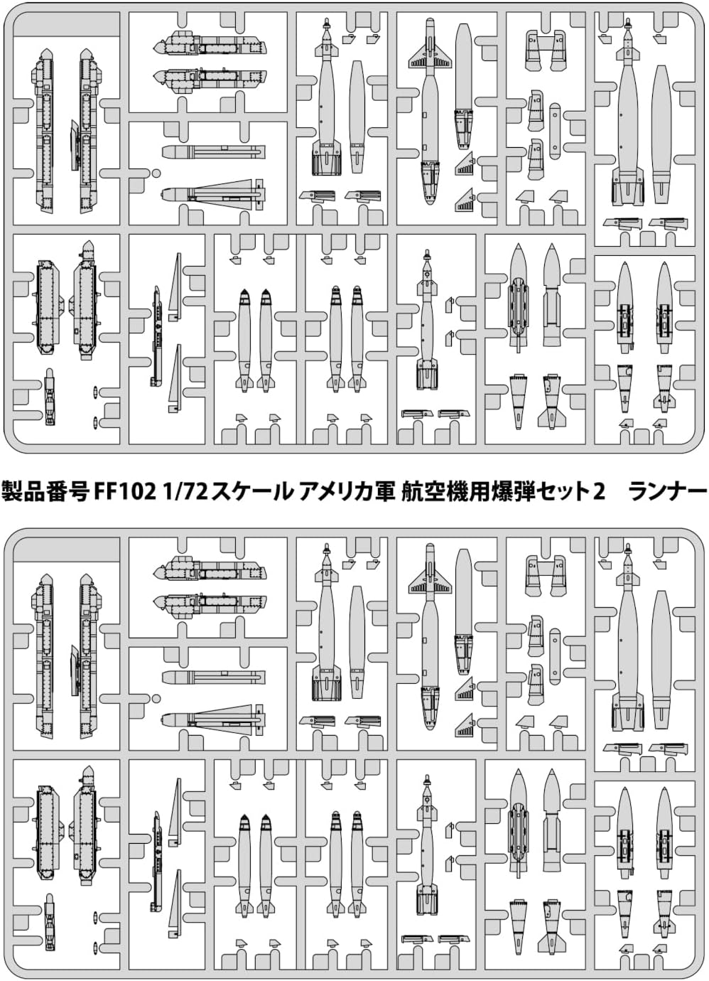 Fine Molds FF102 1/72 U.S. Military Aircraft Bomb Set 2 - BanzaiHobby
