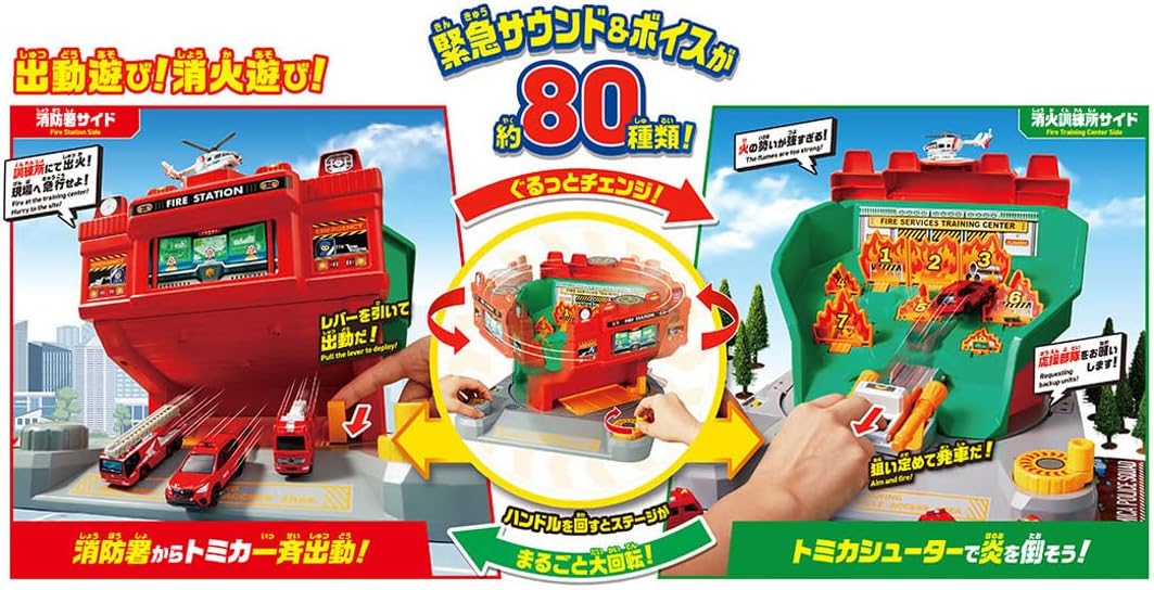 Tomica Round Change! Sound Fire Training School