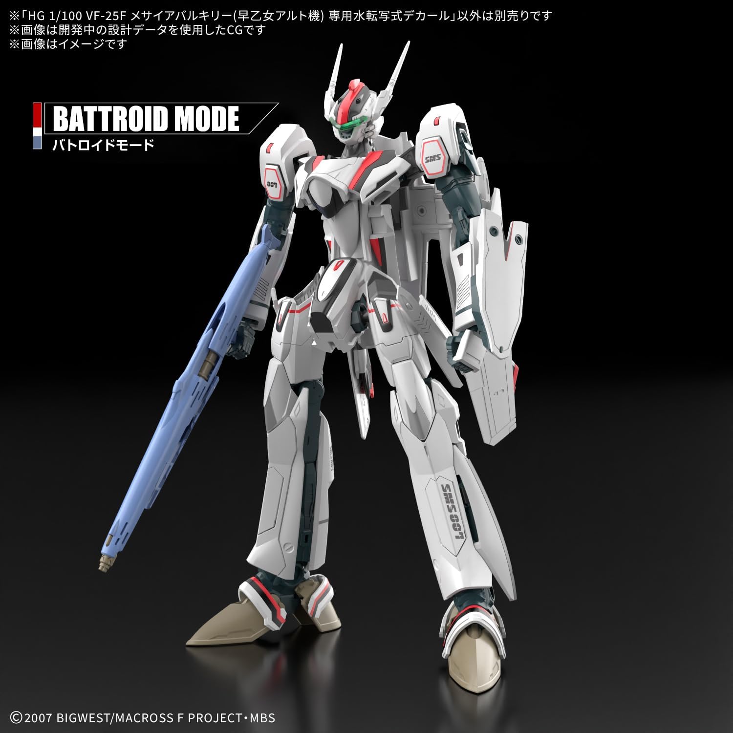 Bandai 1/100 HG VF-25F Alto Saotome's Messiah Valkyrie (Macross Frontier) Water Transfer Decal - BanzaiHobby
