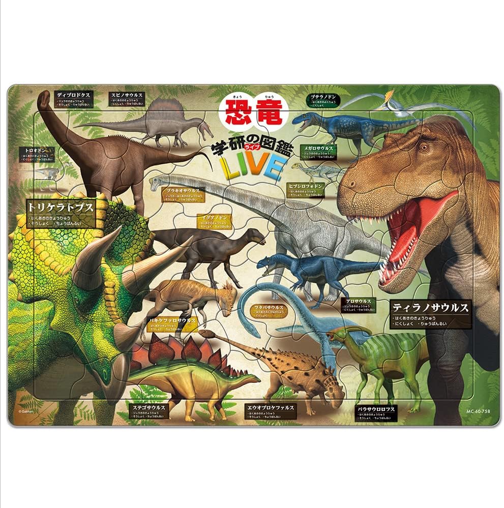Tenyo MC-60-758 Gakken's Illustrated Encyclopedia LIVE Dinosaur Encyclopedia