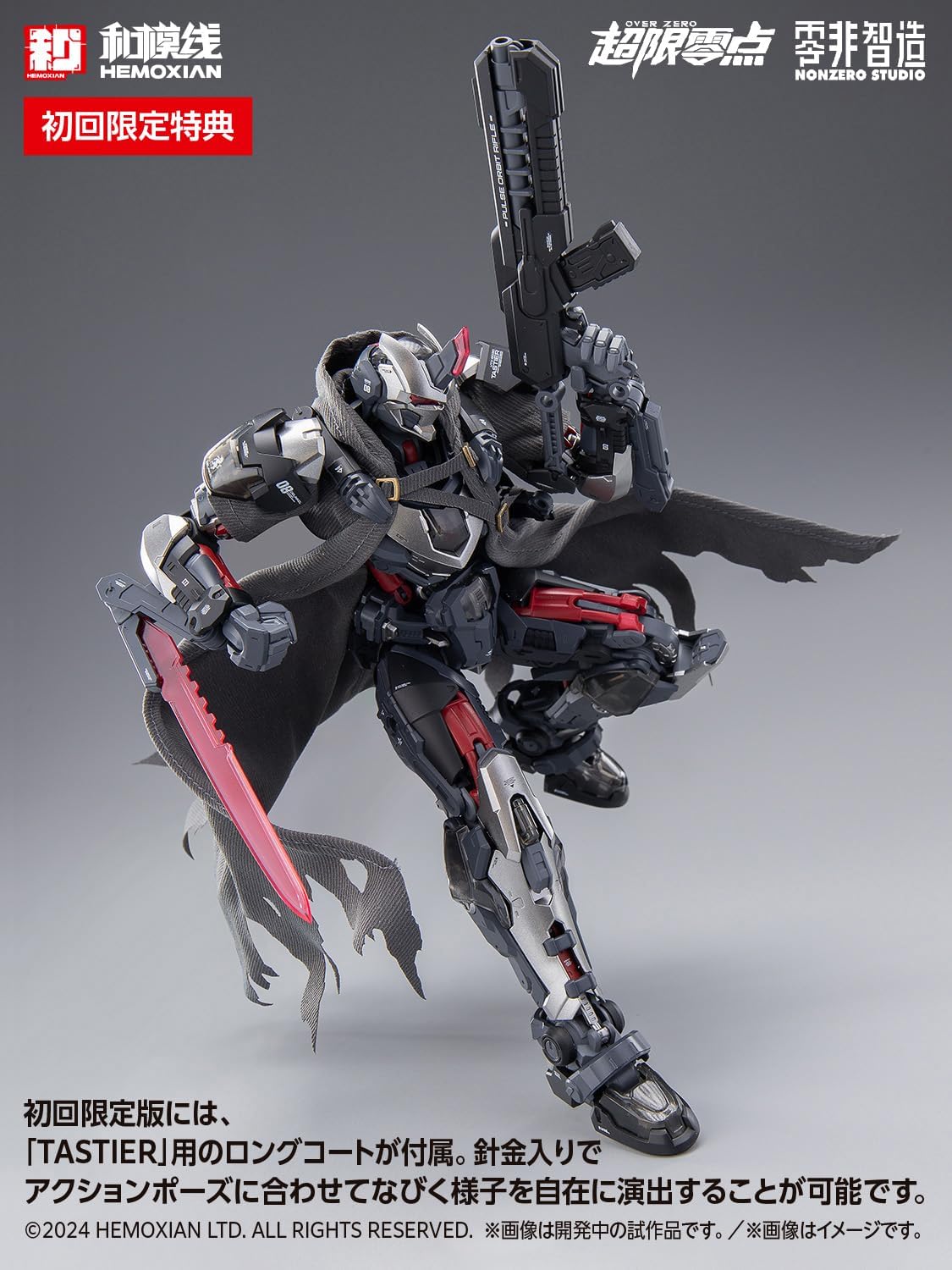 Wave KM-151 TASTIER (Limited Edition Set) - BanzaiHobby