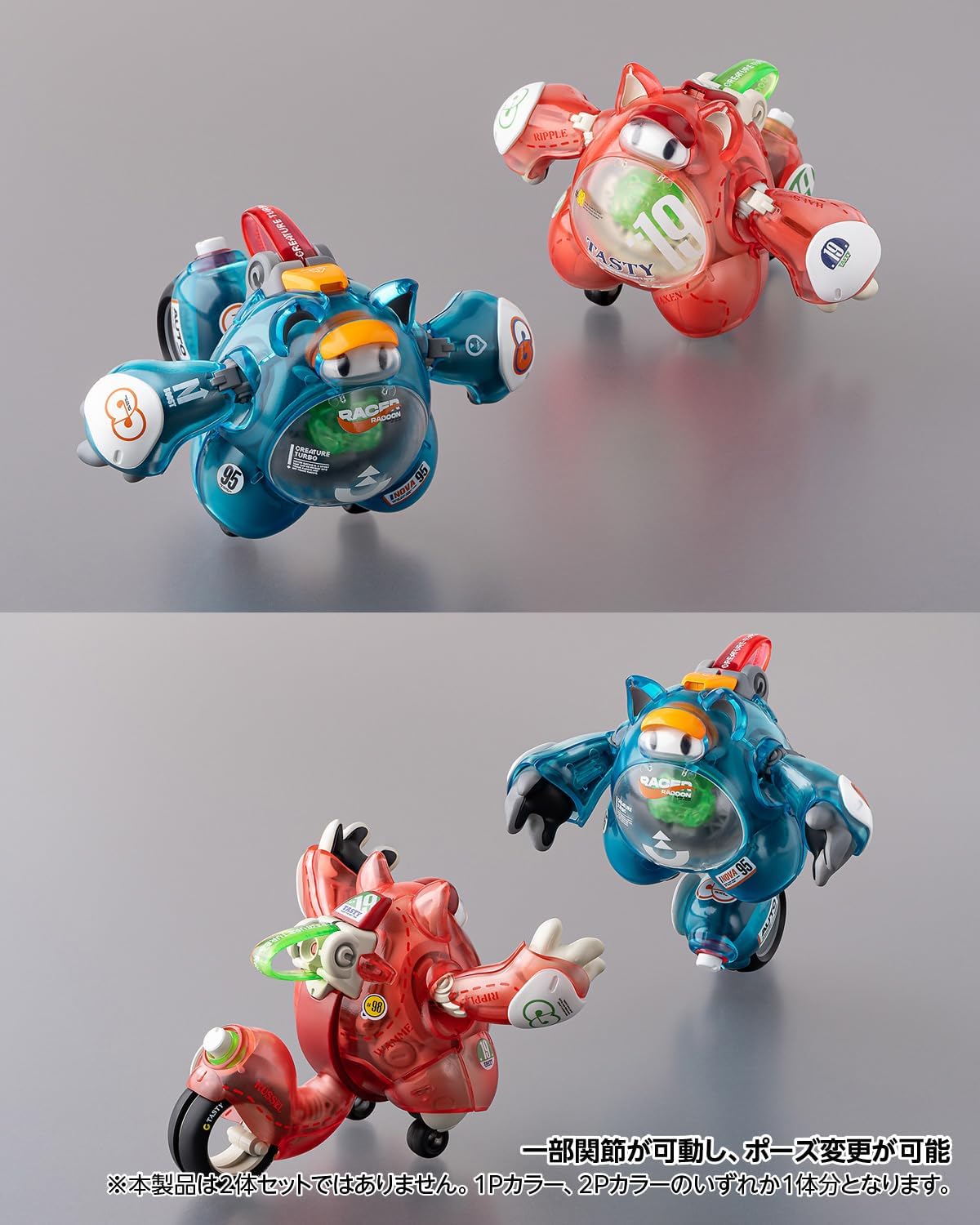 Wave KM-093 Seiji Kumamaru Racoon 1P Color (Clear Blue) - BanzaiHobby