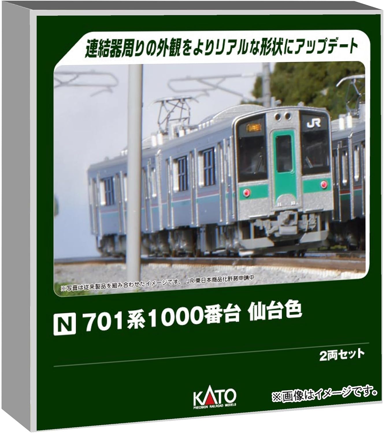 KATO 10-1554S N Gauge 701 Series 1000 Sendai Color 2 Cars Set - BanzaiHobby