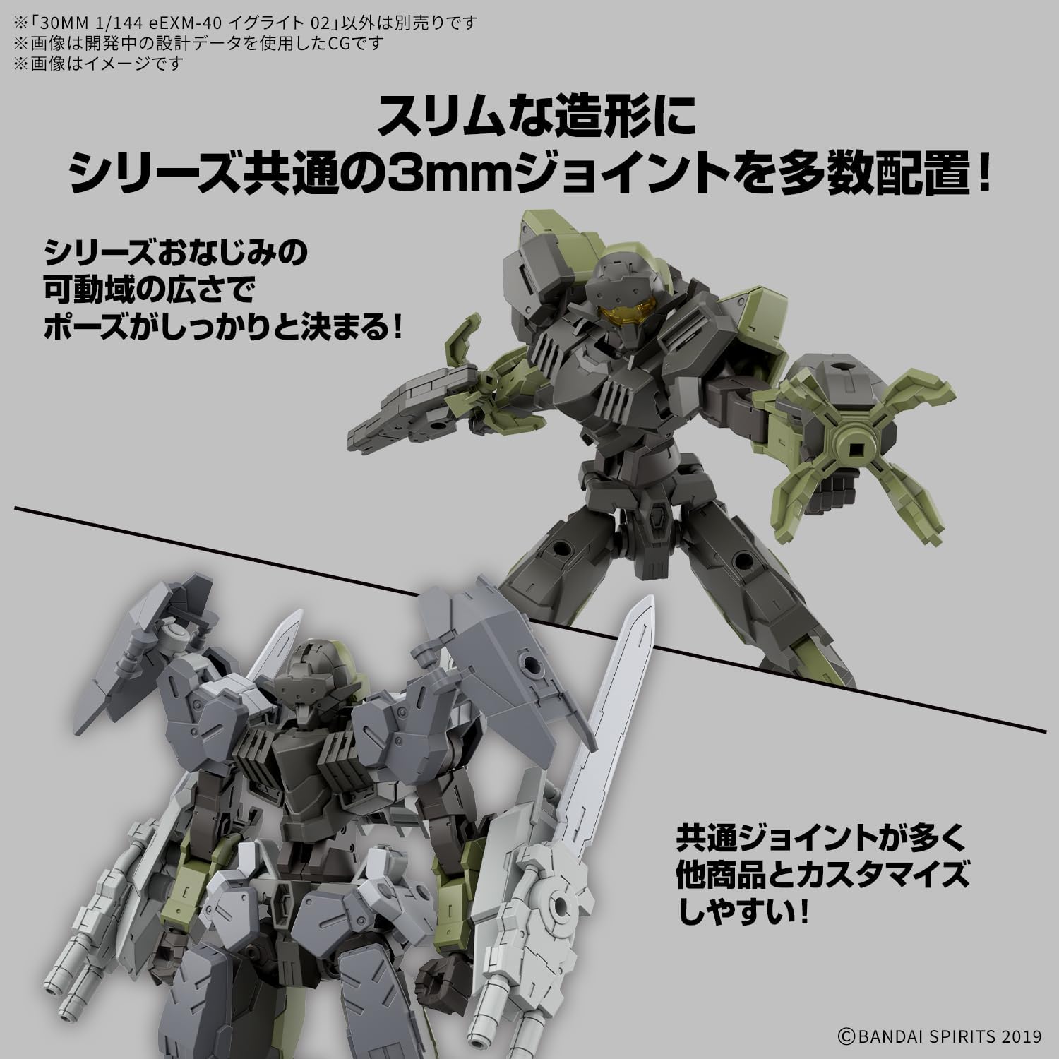 Bandai 30MM 072 1/144 eEXM-40 Iglight 02 - BanzaiHobby