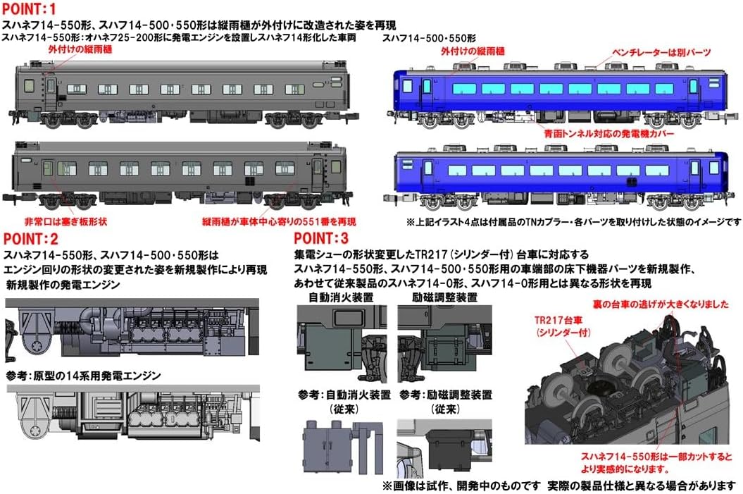 TOMIX 97608 N Gauge JR 14-500 Series Passenger Car (Hamanasu) Add-on Set (5 Cars) - BanzaiHobby
