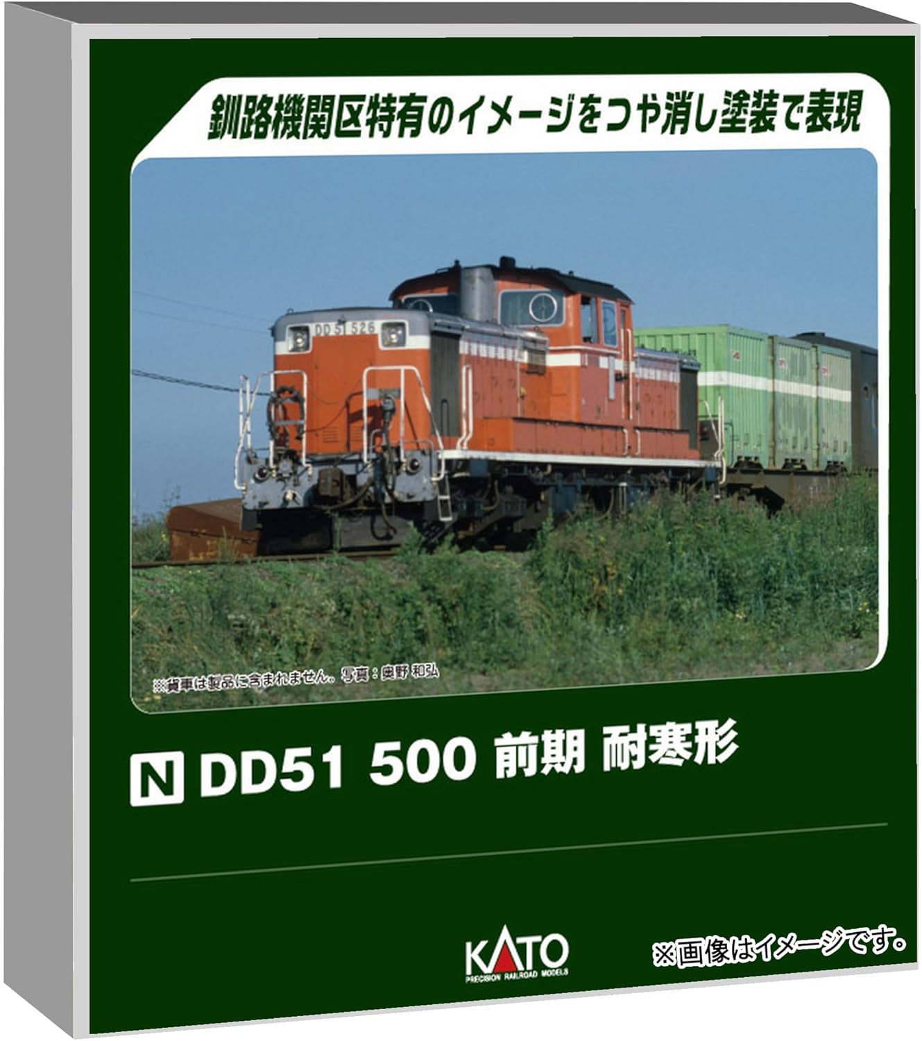 KATO 7008-P DD51 500 Early Cold-Resistant Type - BanzaiHobby