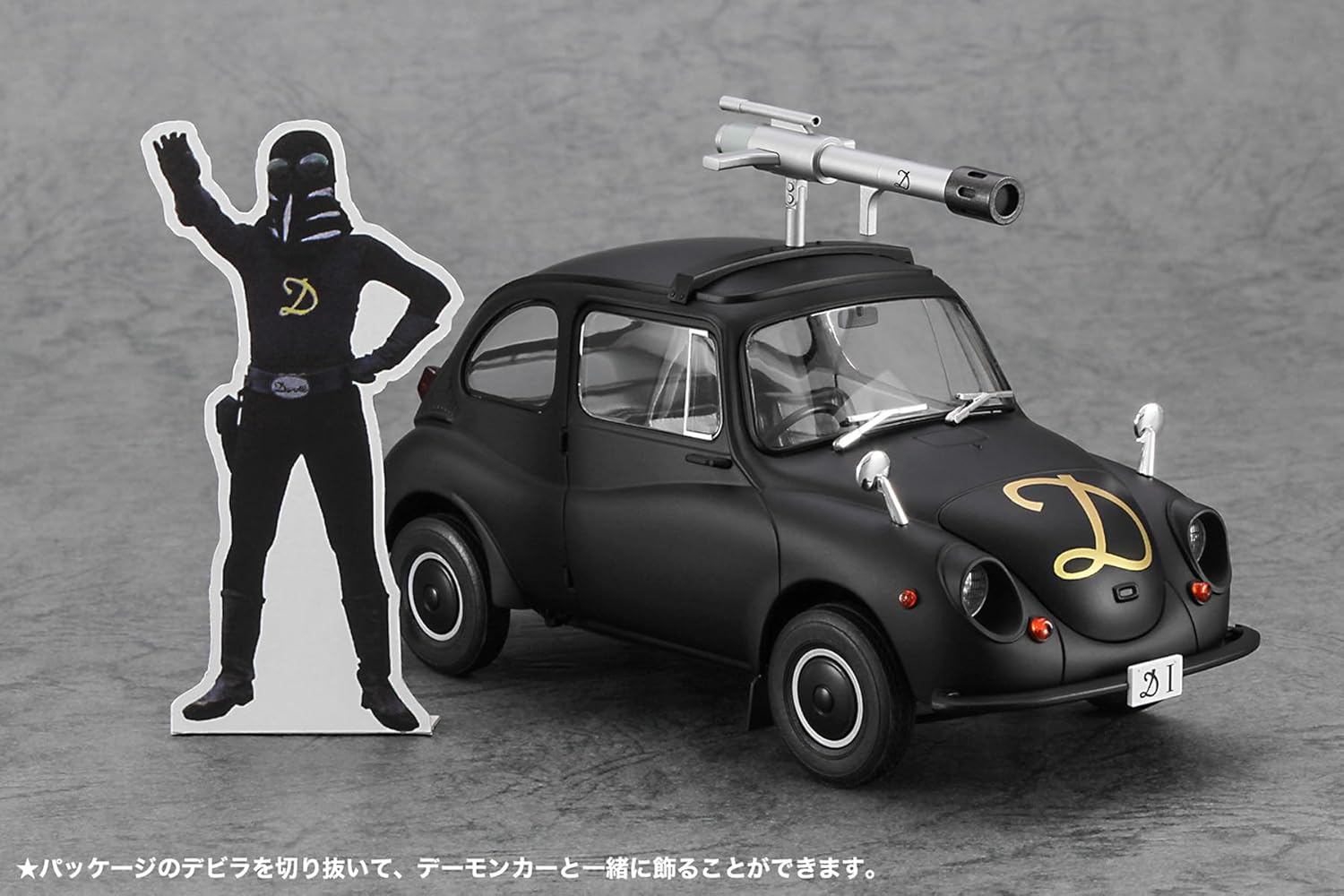 Hasegawa SP632 1/24 Triple Fighter Demon Car - BanzaiHobby