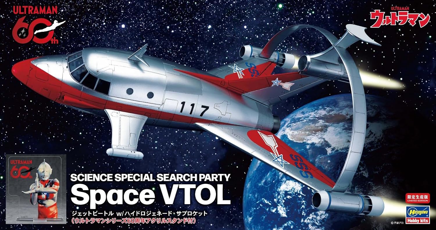 Hasegawa SP693 1/72 Jet VTOL w/Hydro Generate Sub Rocket (Includes Ultraman Series 60th Anniversary Acrylic Stand)