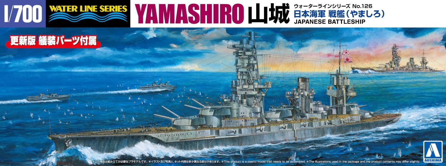 Aoshima Bunka Kyozai 1/700 Water Line Series No.126 Japanese Navy Battleship Yamashiro - BanzaiHobby