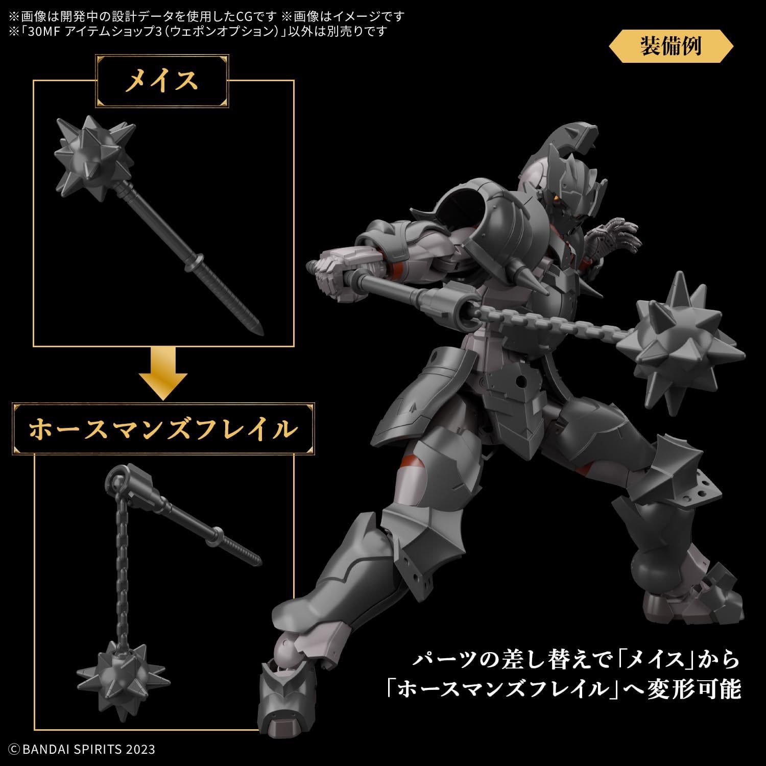 Bandai 30MF W003 Item Shop 3 (Weapon Option)