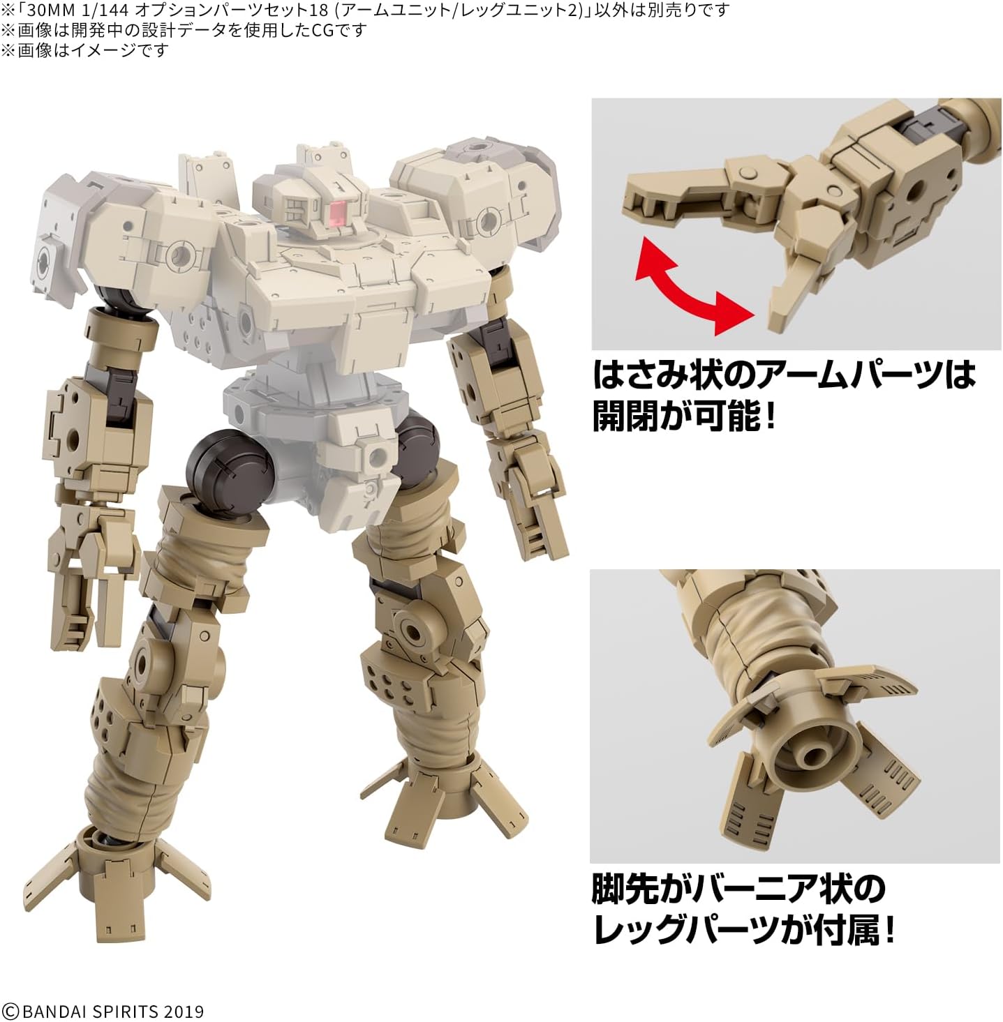 Bandai 30MM W032 1/144 Optional Parts Set 18 (Arm Unit/Leg Unit 2) - BanzaiHobby