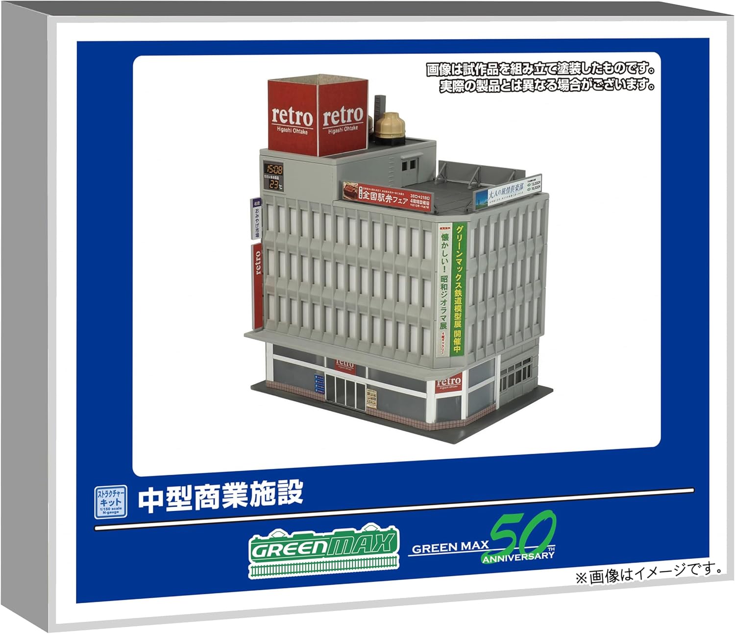 Green Max 2229 N Gauge Medium-sized Commercial Facilities - BanzaiHobby