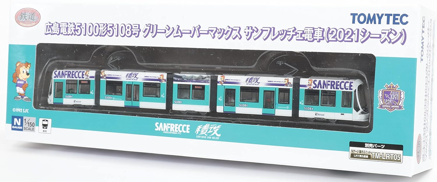 TOMYTEC 316602 Iron Collection Hiroshima Electric Railway 5100 Type 5108 Green Mover Max San Frecce Train - BanzaiHobby