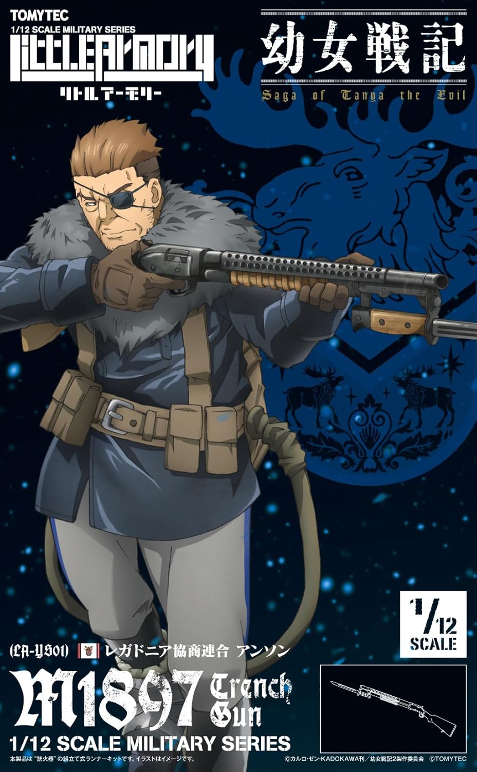 TOMYTEC LA-YS01 Little Armory Saga of Tanya the Evil Anson M1897 Trench Gun - BanzaiHobby