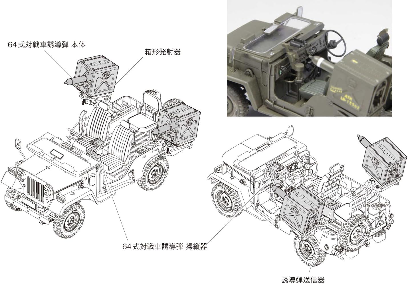 Fine Molds MJ04 1/35 Japan Ground Self-Defense Force Type 73 Light Truck (with MAT) - BanzaiHobby