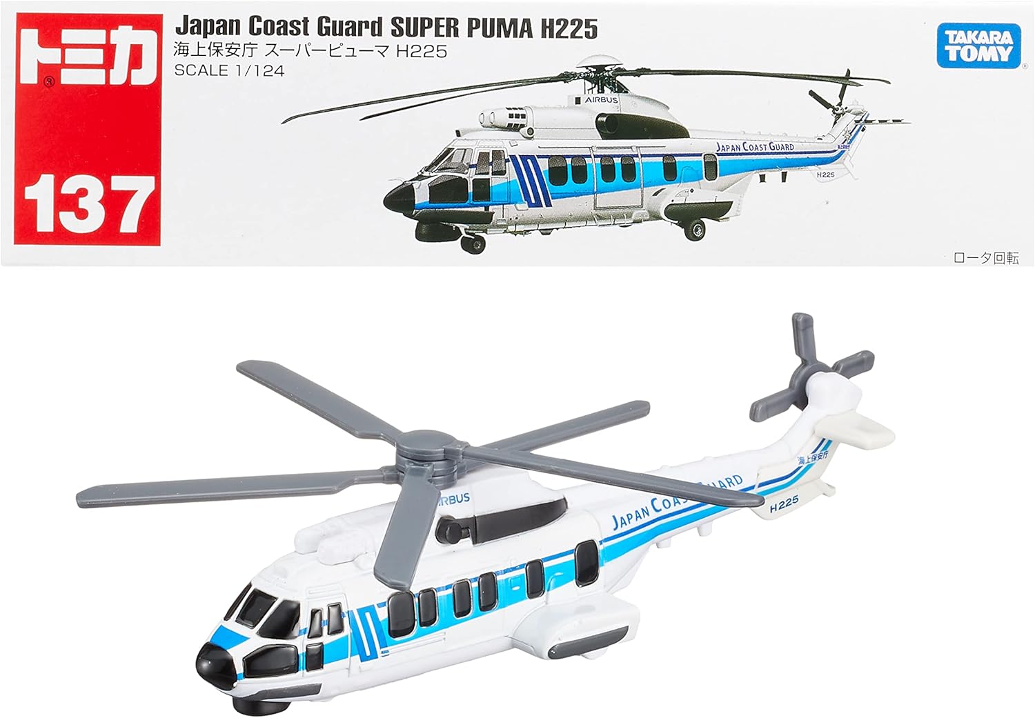 Tomica No. 137 Japan Coast Guard Super Puma - BanzaiHobby