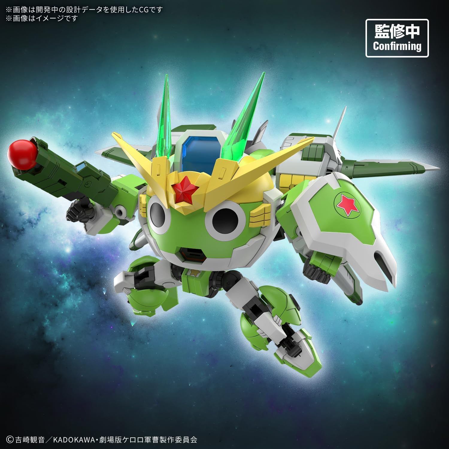Bandai HG New Keroro Robo - BanzaiHobby