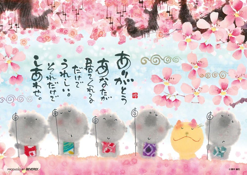 Beverly 108-789Miki Yuuseki I'm happy that you're here Puzzle - BanzaiHobby