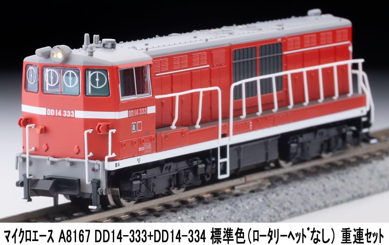 MicroAce A8167 DD14-333 + DD14-334 Standard Color (without Rotary Head) Double-headed Set - BanzaiHobby