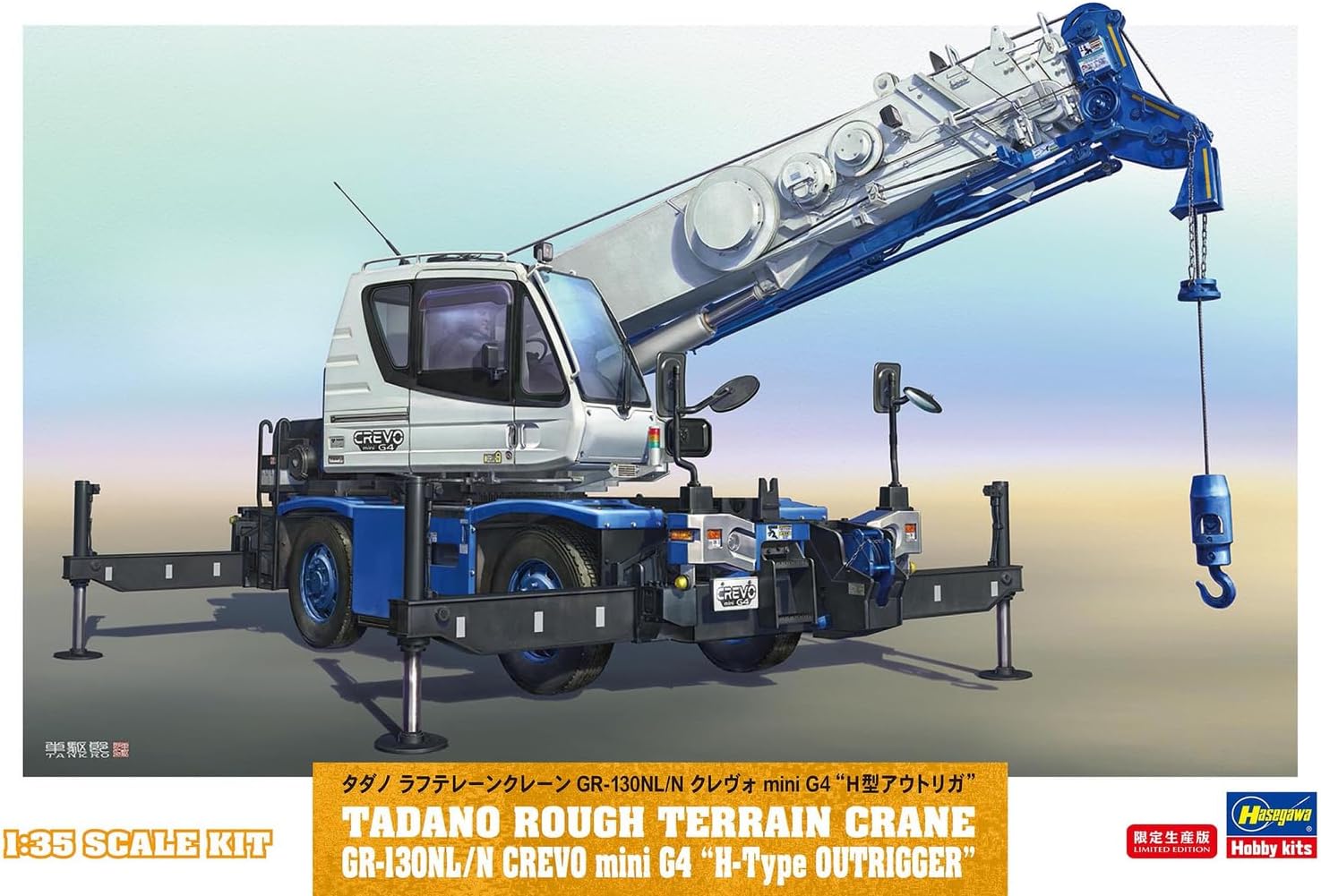 Hasegawa 66110 1/35 Tadano Rough Terrain Crane GR-130NL/N Clevo Mini G4 H-type Outrigger - BanzaiHobby