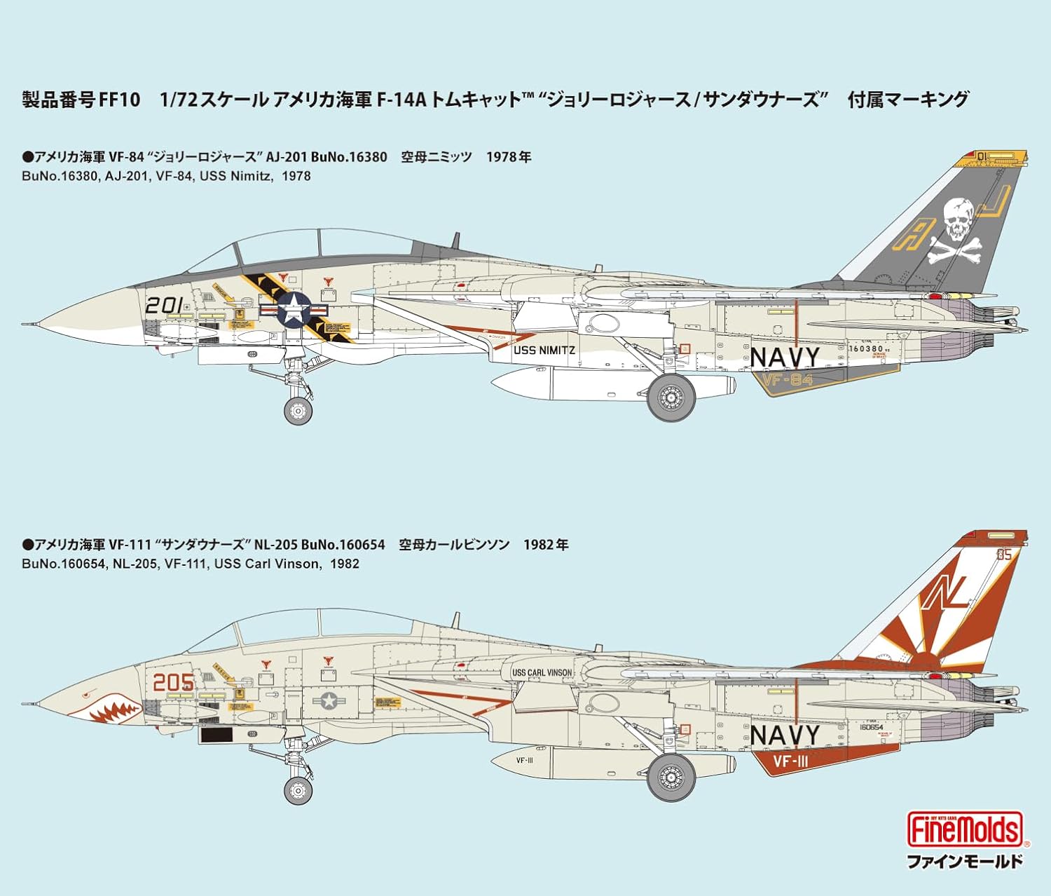 Fine Molds FF10 1/72 US Navy F-14A Tomcat Jolly Rogers/Sundowners - BanzaiHobby