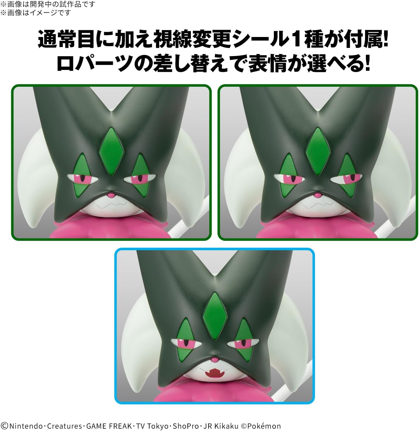 Bandai POKEPLA56 Meowscarada - BanzaiHobby