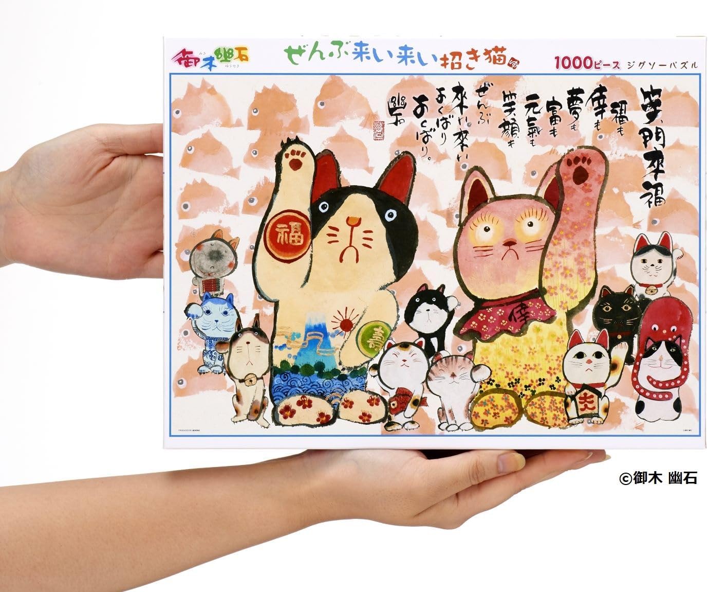 Beverly 1000-039Come All, Come All, Maneki Neko Miki Yuuseki Puzzle - BanzaiHobby