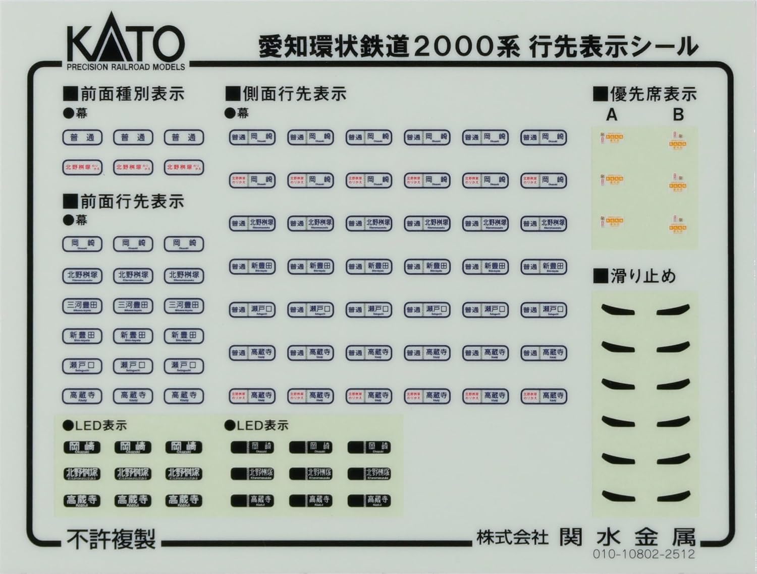 KATO 10-2156 N-Gauge Aichi Loop Railway 2000 Series Aichi Expo Design Train 2 Cars Set (Special Edition) - BanzaiHobby