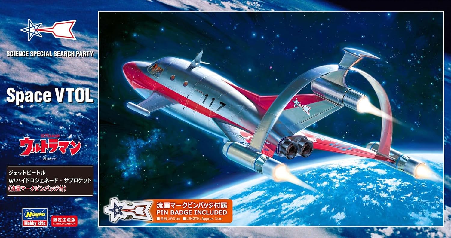 Hasegawa 65814 1/72 Jet Beetle w/Hydrogeneated Subrocket (with Meteor Mark Pin Badge) - BanzaiHobby