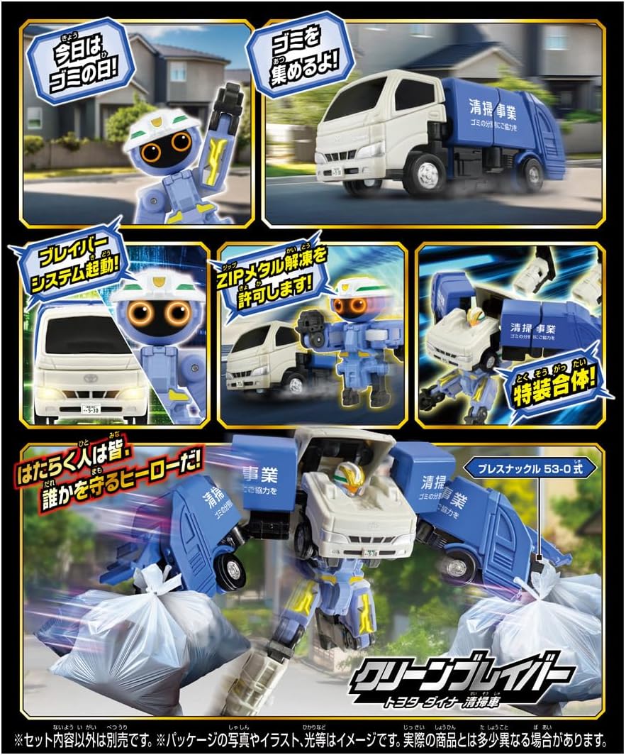 Tomica Job Laborer TJB07 Clean Braver Toyota Dyna Cleaning Truck - BanzaiHobby