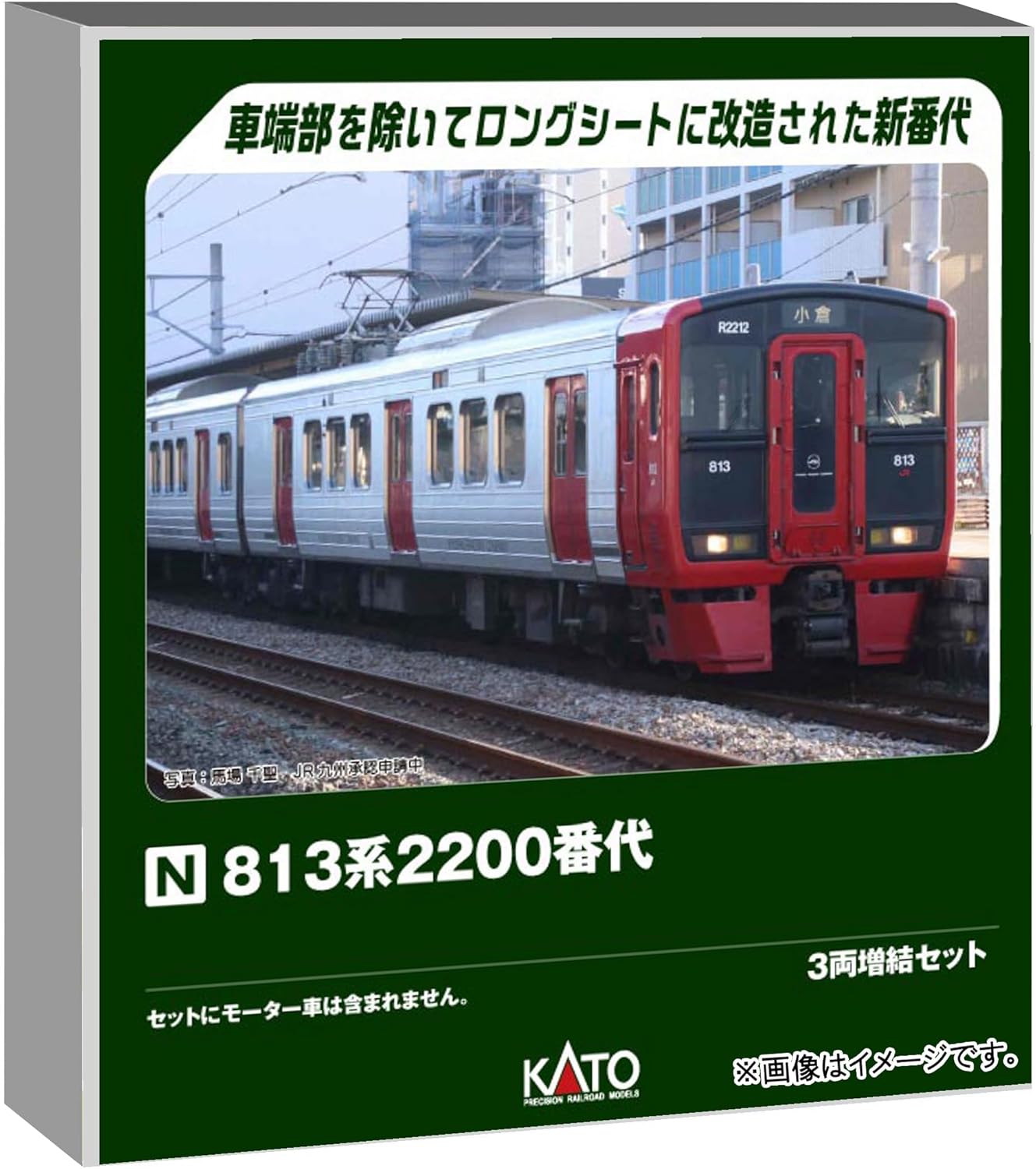 KATO 10-2048 N Gauge 813 Series 2200 Series 3-Car Add-On Set - BanzaiHobby