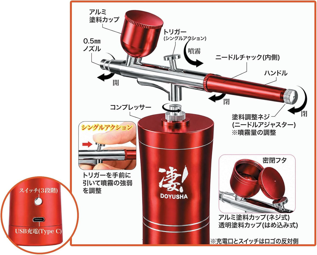 Doyusha Awesome! Rechargeable Handy Air Compressor for Beginners Red - Doyusha Banzai Hobby